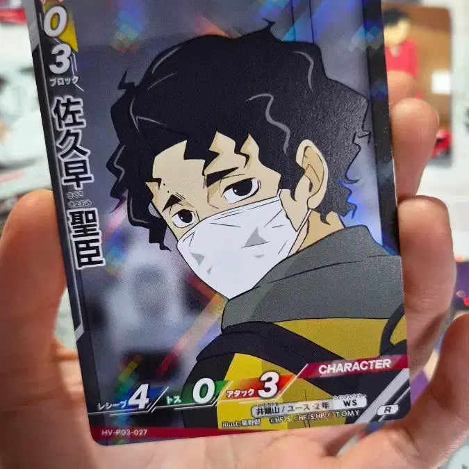 [BUNJANG] Haikyuu!! Sakusa Kiyoomi Rare Card / 하이큐 바보카 break사쿠사 키요오미 레어 카드