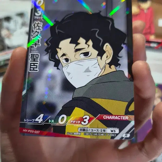 [BUNJANG] Haikyuu!! Sakusa Kiyoomi Rare Card / 하이큐 바보카 break사쿠사 키요오미 레어 카드