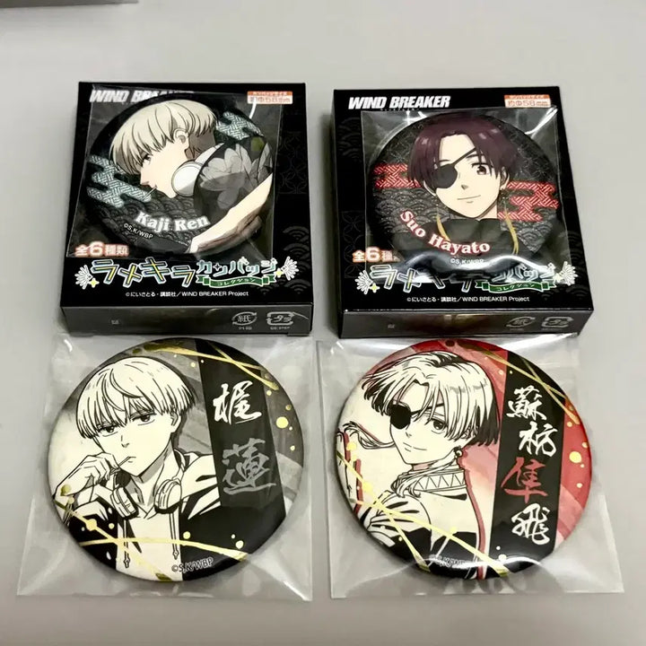 [BUNJANG] WinBre So Kaji Bundle Set / 윈브레 스오 카지 일괄