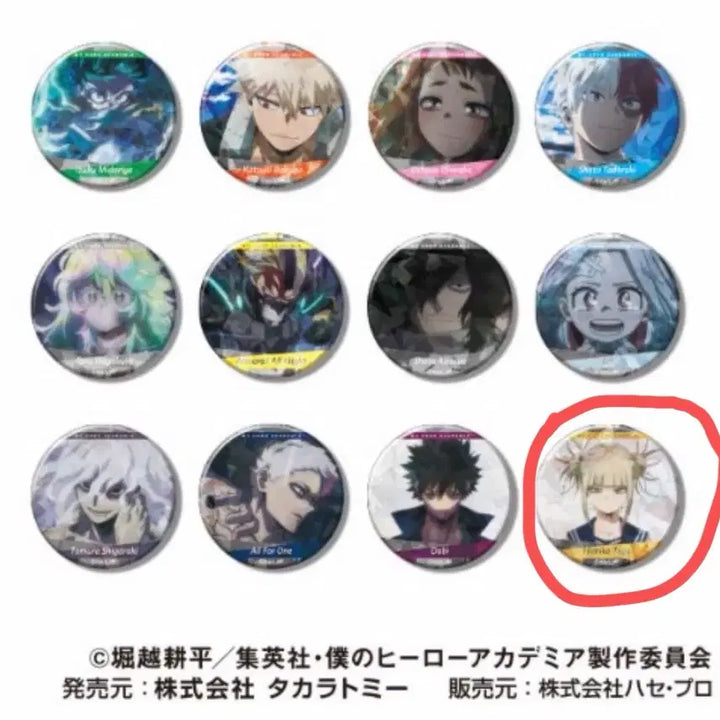[BUNJANG] My Hero Academia Takara Tomy Kiratto Can Badge Himiko Toga / 히로아카 나히아 타카라토미 키랏토 캔 뱃지 토가
