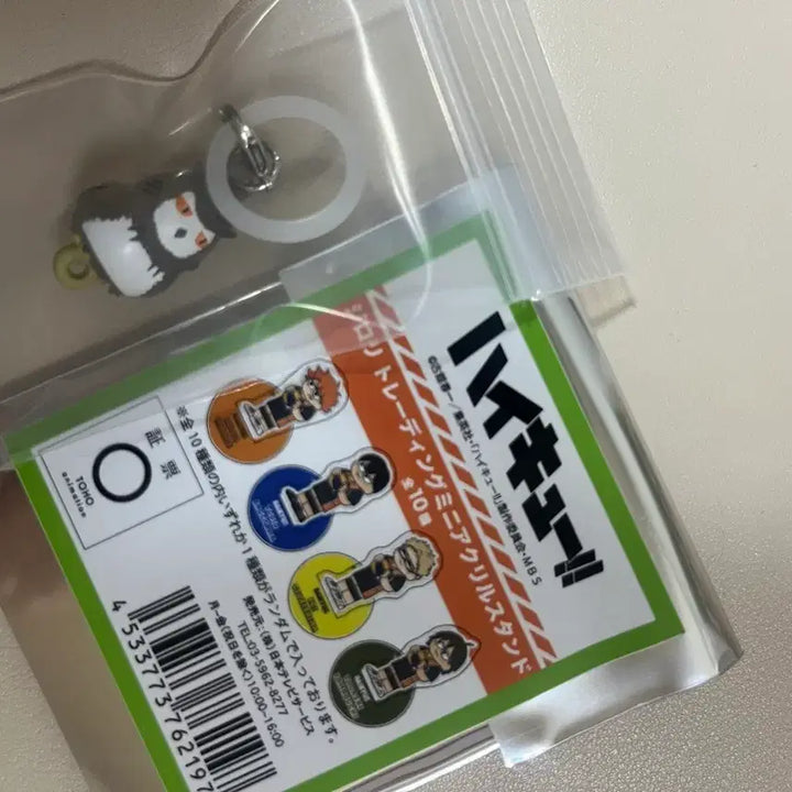 [BUNJANG] Haikyu!! Bokuto Koutarou Jirori Acrylic Stand &amp; Connecting Charm Set / 하이큐!! 보쿠토 지로리 아크릴+연결 참 메지루시 일괄