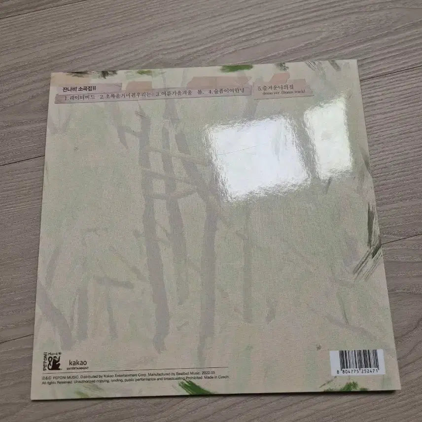 [BUNJANG] Jannabi Sogokjip Vol. 2 LP Black Vinyl / 잔나비 소곡집2 lp 블랙