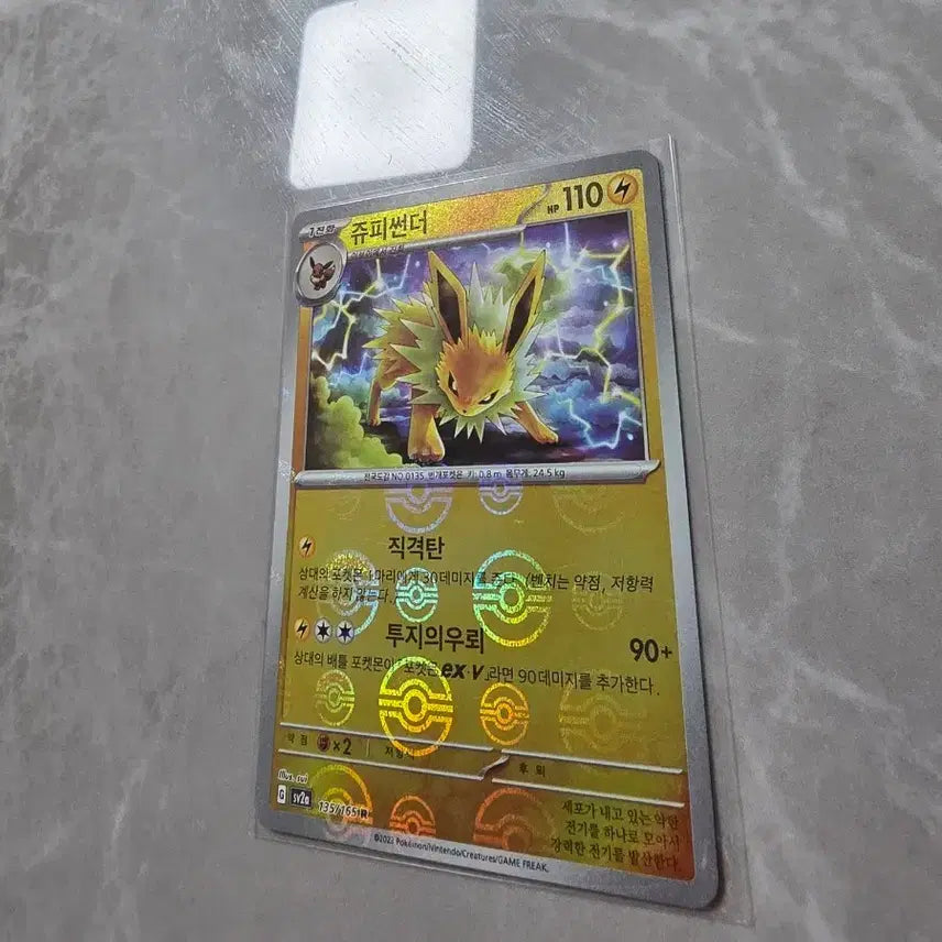 [BUNJANG] Pokemon Card Jolteon Monster Ball R / 포켓몬카드 쥬피썬더 r 몬스터볼
