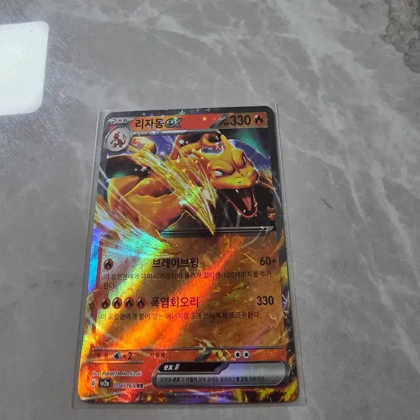 [BUNJANG] Charizard RR Pokemon Card / 포켓몬카드 리자몽 rr