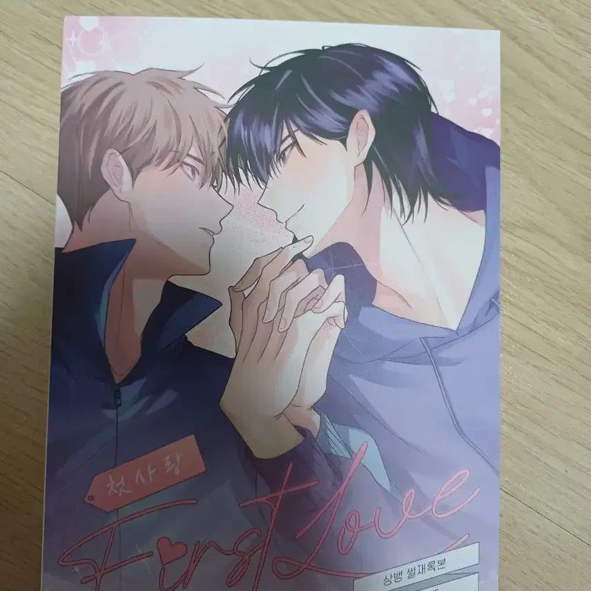 [BUNJANG] Garbage Time Sangbaeng Fanfiction Compilation First Love / 가비지타임 갑타 상뱅 회지 일빵님 썰 재록본 첫사랑 first love