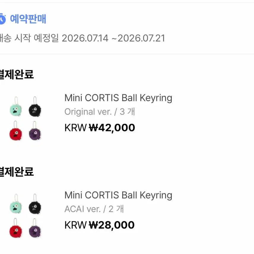 [BUNJANG] Original Mini Cortis Ball Keyring / 1차!! 오리지널 미니코르티스볼키링 양도해용