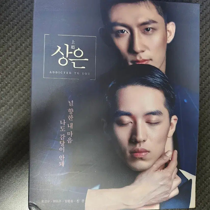 [BUNJANG] Timmy Xu "Love and Producer" Chinese BL DVD &amp; 1st Album Bundle Set / 중국 BL 벨드 <상은> DVD &amp; 허위주(Timmy Xu) 1집