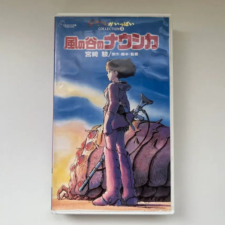 [BUNJANG] Studio Ghibli Nausicaä of the Valley of the Wind VHS Tape / 지브리 바람 계곡의 나우시카 비디오 테이프 (VHS)