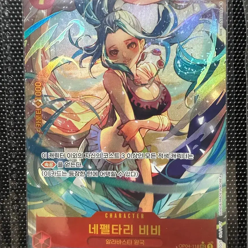 [BUNJANG] One Piece Card Game OP04 Nefertari Vivi / 원피스 카드 네펠타리 비비 op04 페레