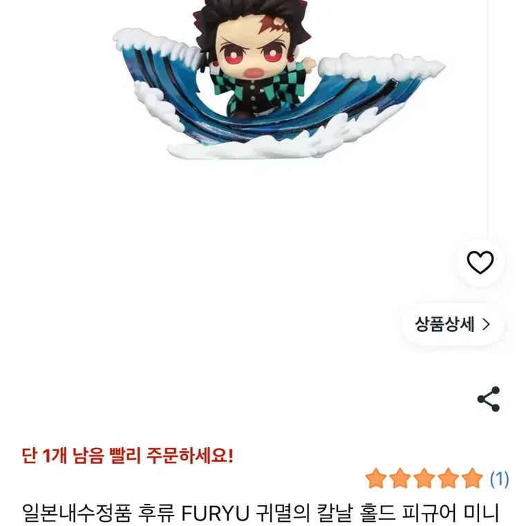 [BUNJANG] Demon Slayer Kyojuro Rengoku Hold Mini Figure Tanjiro Kamado / 귀멸의 칼날 후류 홀드 미니 피규어 카마도 탄지로