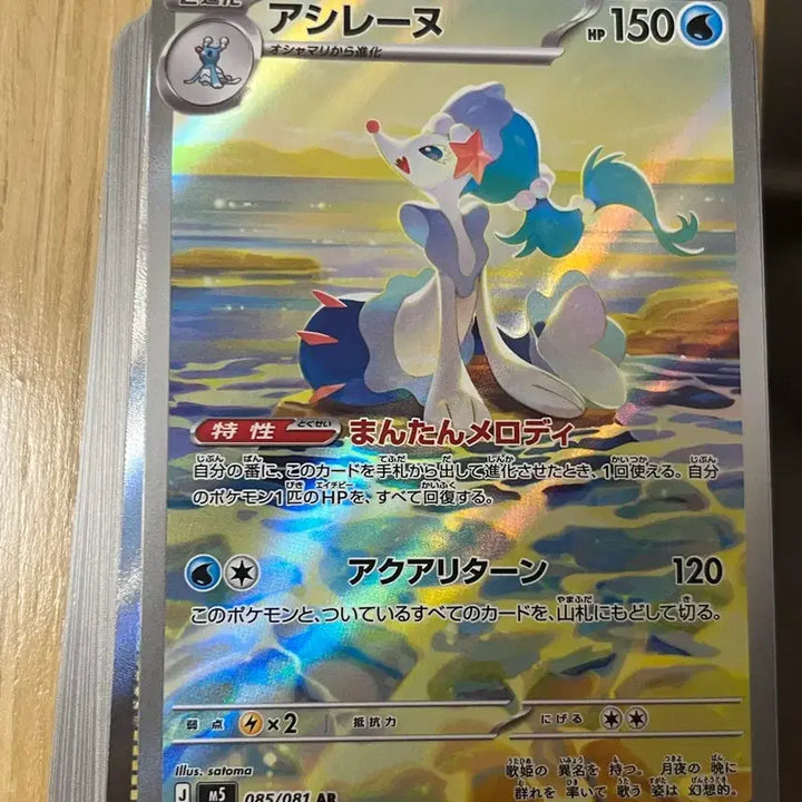 [BUNJANG] Abyss Eye JP Edition Hit Card Bundle Set / 어비스아이 일판 힛카드 일괄