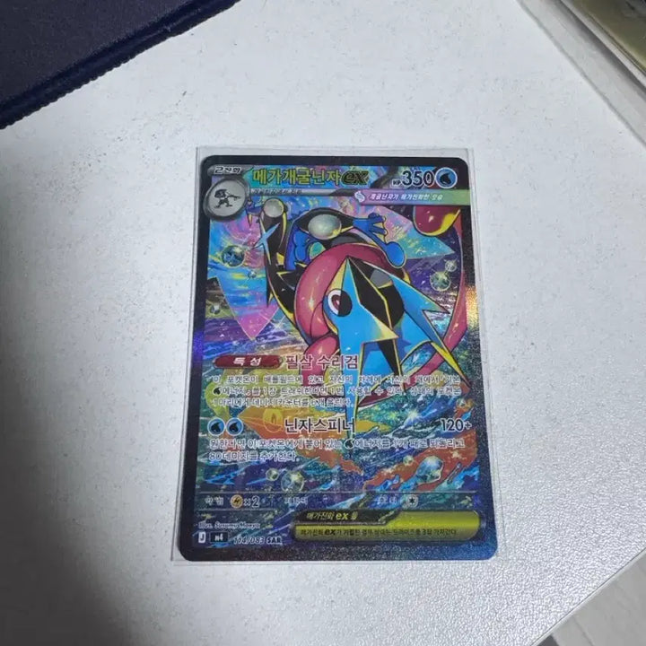 [BUNJANG] Mega Greninja EX SAR Graded 9.5 / 메가개굴닌자ex sar CGA 9.5