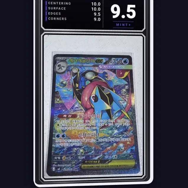 [BUNJANG] Mega Greninja EX SAR Graded 9.5 / 메가개굴닌자ex sar CGA 9.5