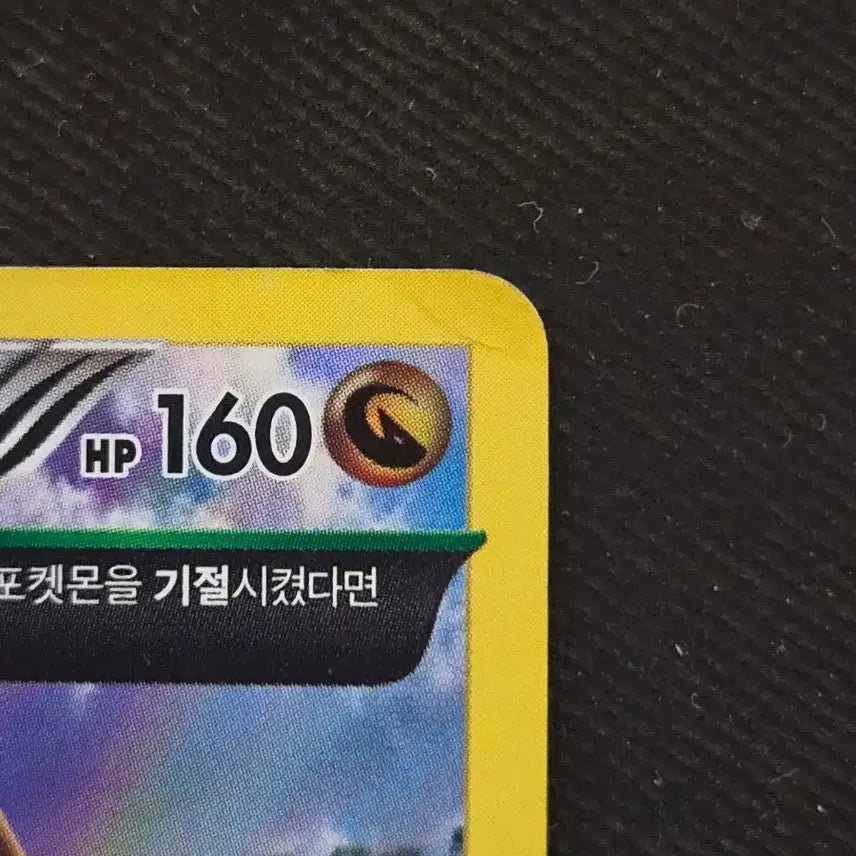 [BUNJANG] Dragonite 043/078 (XY6) Holo Pokemon Card / [한판/홀로] 망나뇽 043/078 (XY6) 포켓몬카드