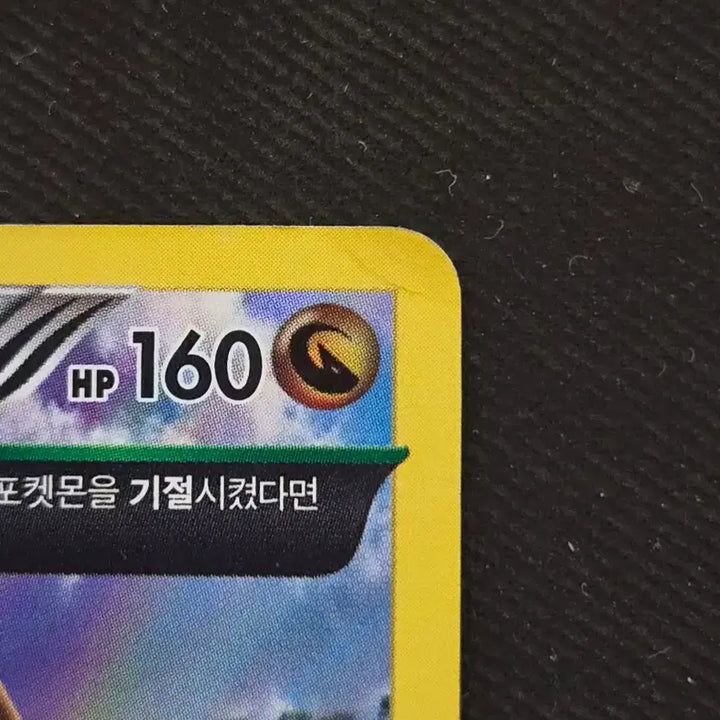 [BUNJANG] Dragonite 043/078 (XY6) Holo Pokemon Card / [한판/홀로] 망나뇽 043/078 (XY6) 포켓몬카드