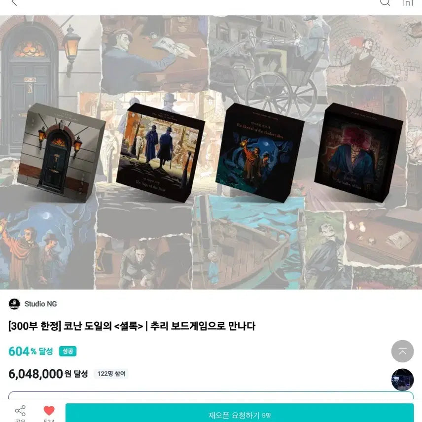 [BUNJANG] Limited Edition 300 Copies: Conan Doyle&