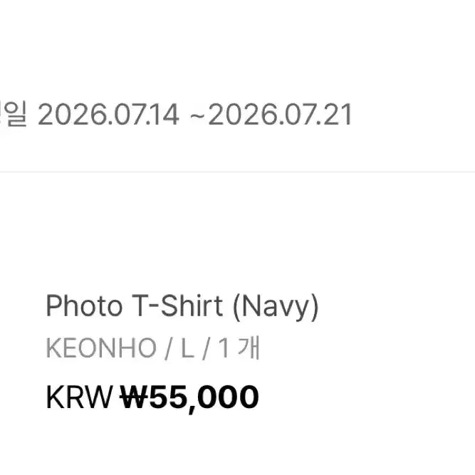 [BUNJANG] CORTIS Gunho Photocard T-Shirt / (미개봉) 코르티스 건호 포토 티셔츠
