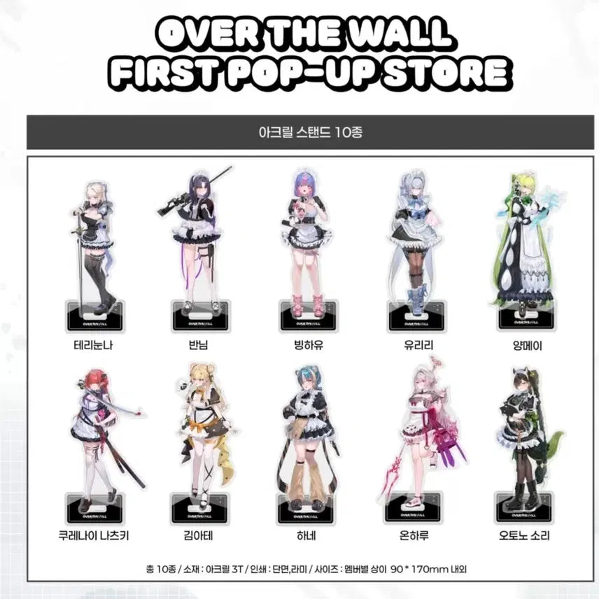 [BUNJANG] Over the World Pop-up Store Glacier Battle Maid Acrylic Stand / 오버더월 팝업스토어 빙하유 전투 메이드 아크릴 스탠드