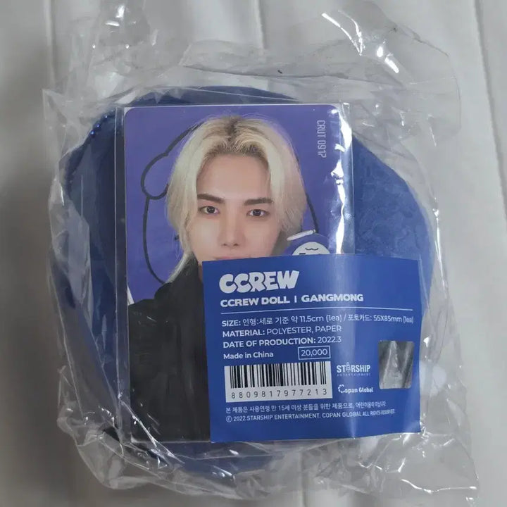 [BUNJANG] CRAVITY Minhee Kangmongi Doll (Sealed) / 미개봉새상품) 크래비티 민희 인형 강몽이