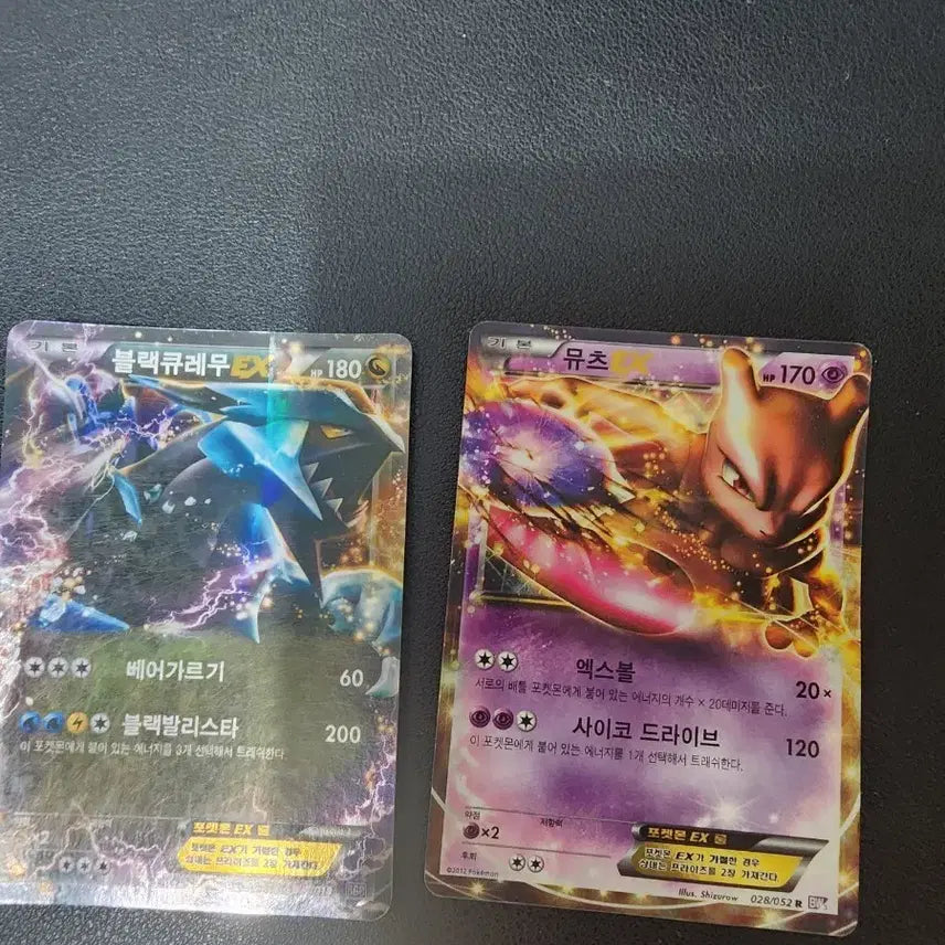 [BUNJANG] Mewtwo &amp; Black Kyurem EX Pokémon Card Bundle Set / 포켓몬카드 일괄 뮤츠&amp;블랙큐레무 EX