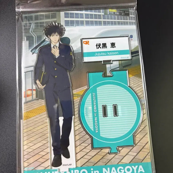 [BUNJANG] Jujutsu Kaisen Fushiguro Megumi Juju Exploration Nagoya Collab Acrylic Stand / 주술회전 후시구로 메구미 쥬쥬탐방 나고야 콜라보 아크릴 스탠딩