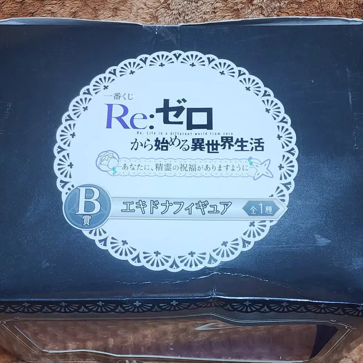 [BUNJANG] Ichiban Kuji Re:Zero Echidna Figure (Sealed, Box Damage) / 미개봉,박스데미지)제일복권 리제로 B상 에키드나 피규어