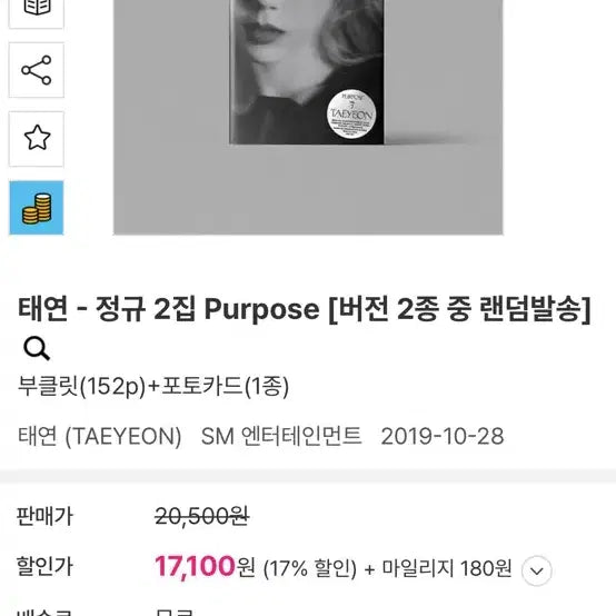 [BUNJANG] Taeyeon 2nd Album Purpose CD-less / 태연 정규 2집 Purpose 앨범 (cd x)