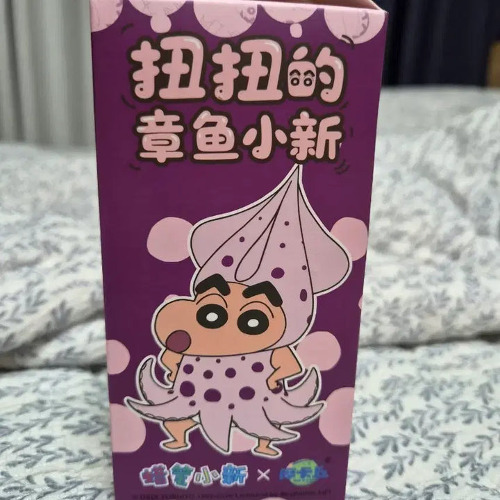[BUNJANG] Crayon Shin-chan Squid Figure / 짱구 오징어 피규어