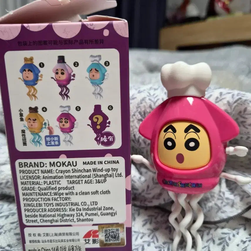 [BUNJANG] Crayon Shin-chan Squid Figure / 짱구 오징어 피규어
