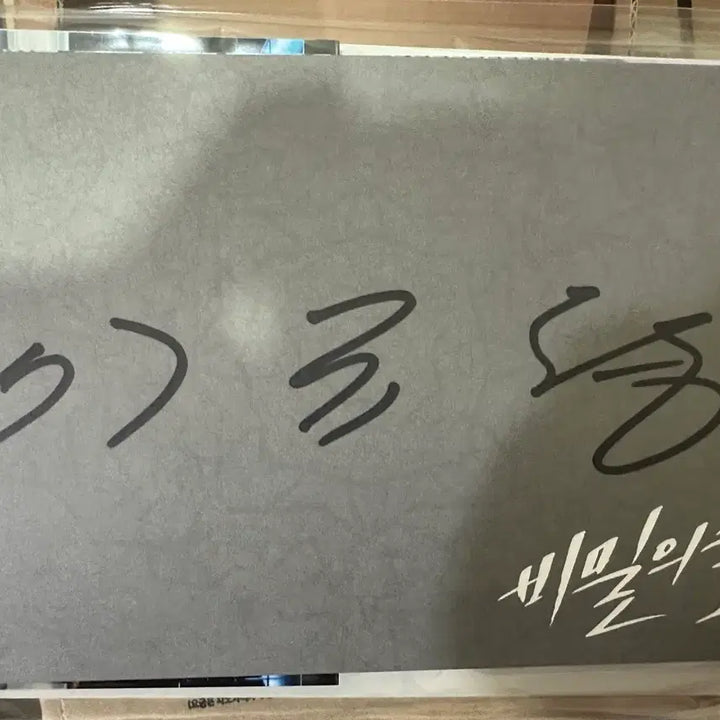 [BUNJANG] Stranger Season 1 Blu-ray Director&