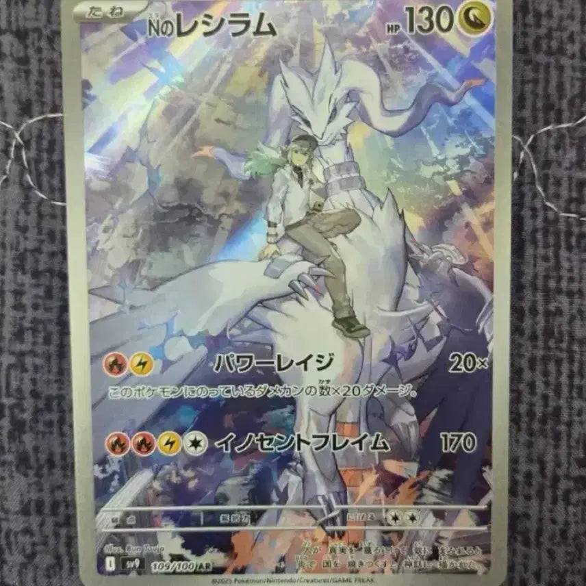 [BUNJANG] Pokemon Card N&