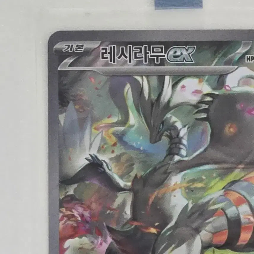 [BUNJANG] Reshiram ex SAR Pokémon Card / 포켓몬카드 레시라무 ex SAR