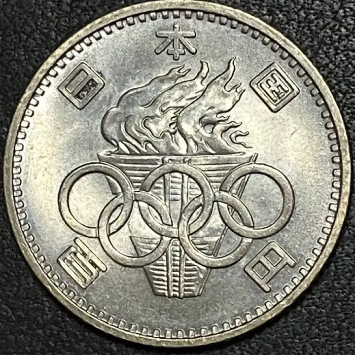 [BUNJANG] 1964 Tokyo Olympics Commemorative 100 Yen Silver Coin (Show 39) / 1964년 도쿄 올림픽 기념 100엔 은화 (쇼와 39년 발행)