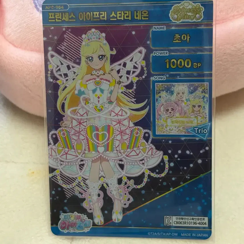 [BUNJANG] IPRE Starry Neon Cho-a 4-Star Card / 아이프리 6탄 프린세스 아이프리 스타리 네온 초아 4성 카드 판매합니다!