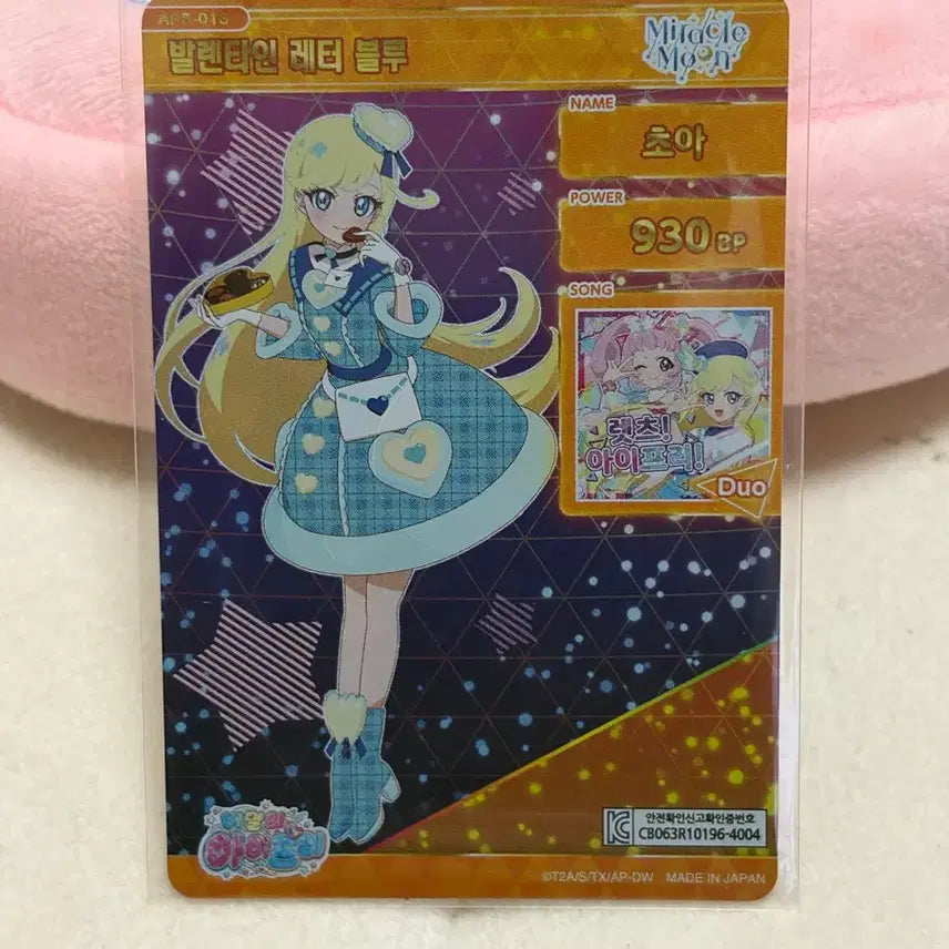 [BUNJANG] IFREE 6th Edition Valentine Letter Blue Chooa 4-Star Card / 아이프리 6탄 발렌타인 레터 블루 초아 4성 카드 판매합니다!