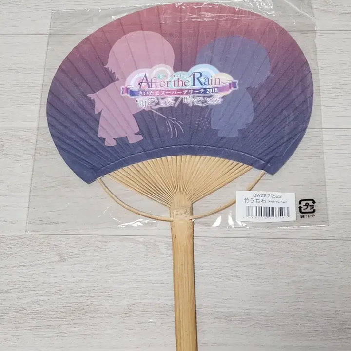 [BUNJANG] After the Rain Mafumafu Soraru Bamboo Fan Official Goods / 우타이테after the rain 마후마후 소라루 대나무 부채 공식 굿즈