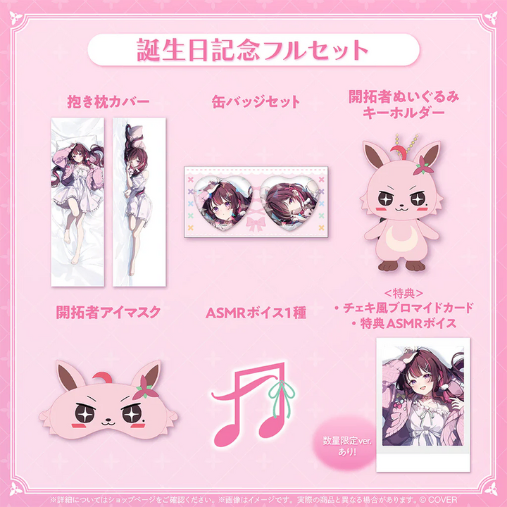 [BUNJANG] Hololive Azki 2025 Birthday Limited Edition Full Set / 홀로라이브 아즈키 2025 생일 기념 수량한정 풀세트