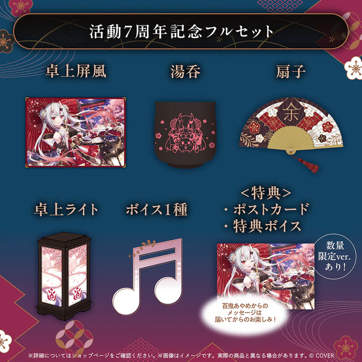 [BUNJANG] Hololive Nakiri Ayame 7th Anniversary Limited Full Set / 홀로라이브 나키리 아야메 7주년 기념 수량한정 풀세트