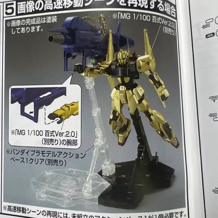 [BUNJANG] Premium Bandai Limited Edition MG Mega Bazooka Launcher Hyaku Shiki - Unsealed / MG 메가바주카 런처 백식 미개봉