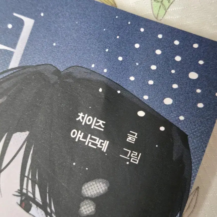 [BUNJANG] Choi Sol "Kye-dam-chul-geun" Comic Novel Set (4 Volumes) with Photocards Bundle / 괴담출근 최솔 ncp 만화 소설 회지 4권 포토카드 일괄