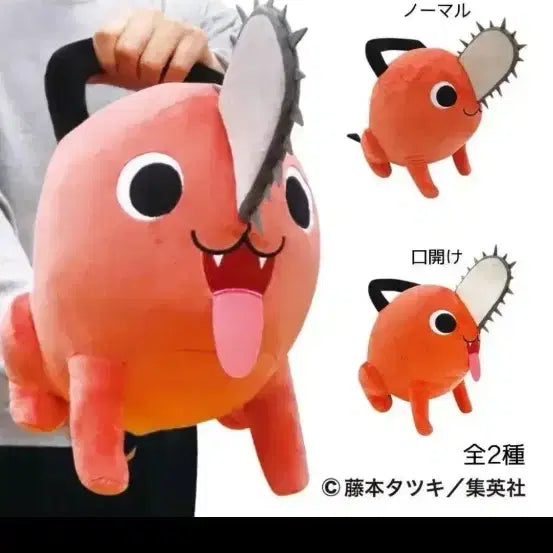 [BUNJANG] Chainsaw Man Pochita Crane Plush / 체인소맨 포치타 크레인 누이 (택O)