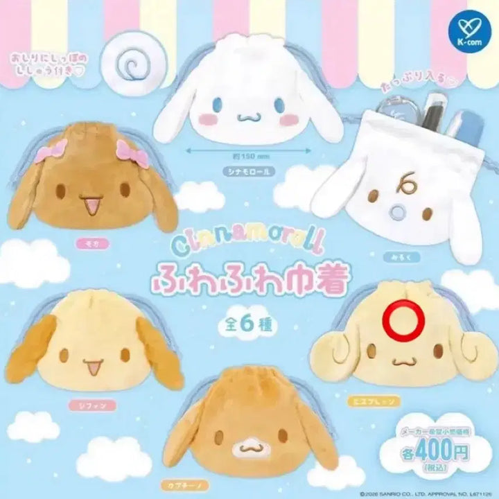 [BUNJANG] Sanrio Cinnamoroll Friends Espresso Face Pouch (Sealed) / 후와후와 시나모롤프렌즈 에스프레소 페이스 파우치 미개봉