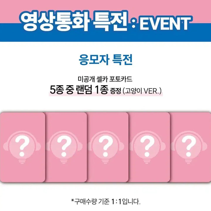 [BUNJANG] fromis_9 BITRODE Yeongtong POB Set / 프로미스나인 비트로드 영통 미공포 양도