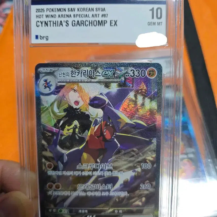[BUNJANG] Mega Charizard EX SAR &amp; Cynthia&