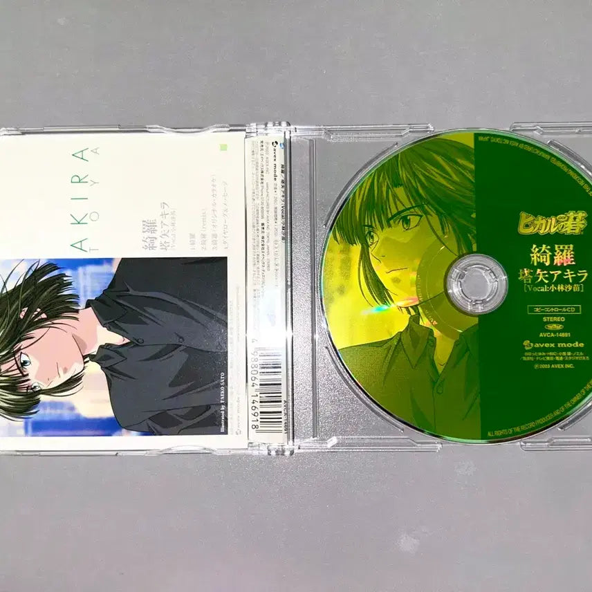 [BUNJANG] Hikaru no Go Touya Akira Character Song CD Rare Goods / 히카루의 바둑 히카고 고스트바둑왕 토우야 아키라 캐릭터송 희귀 CD 굿즈