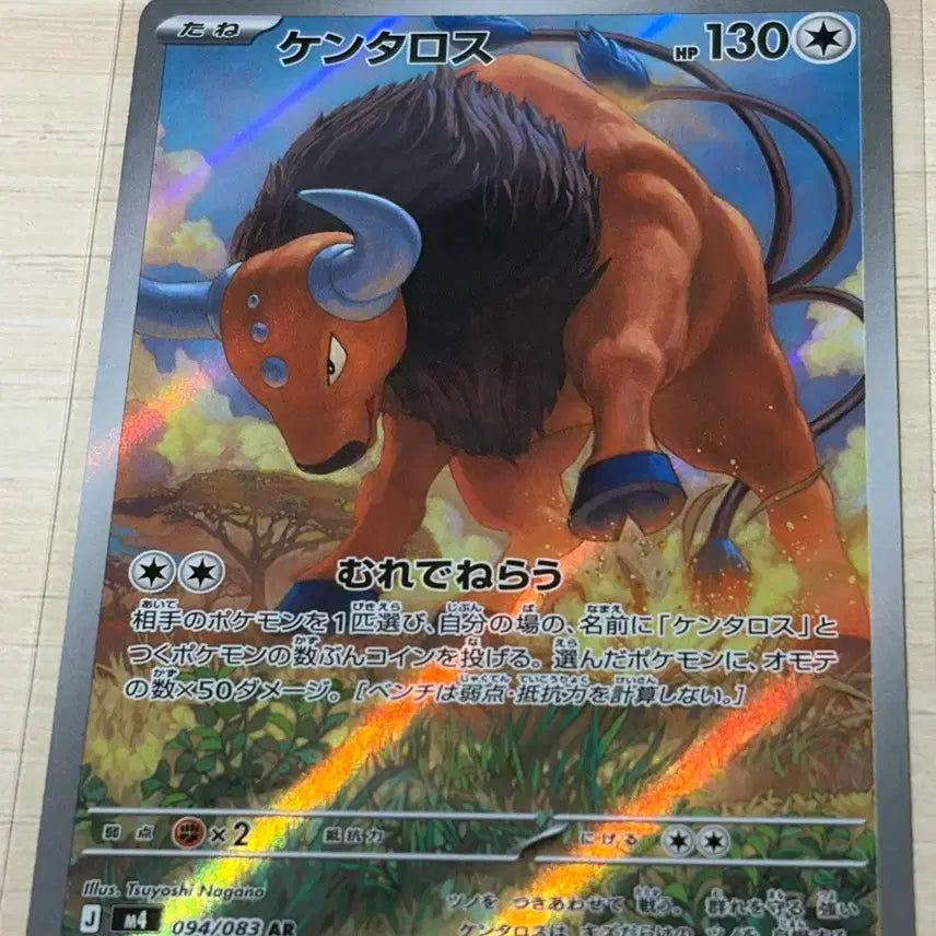 [BUNJANG] Pokemon Card Kentauros Japanese AR / 포켓몬카드 / 켄타로스 일판 AR