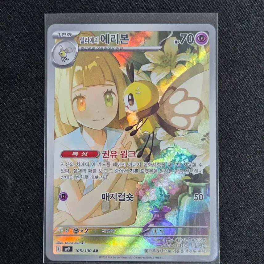 [BUNJANG] S-Class Lily&
