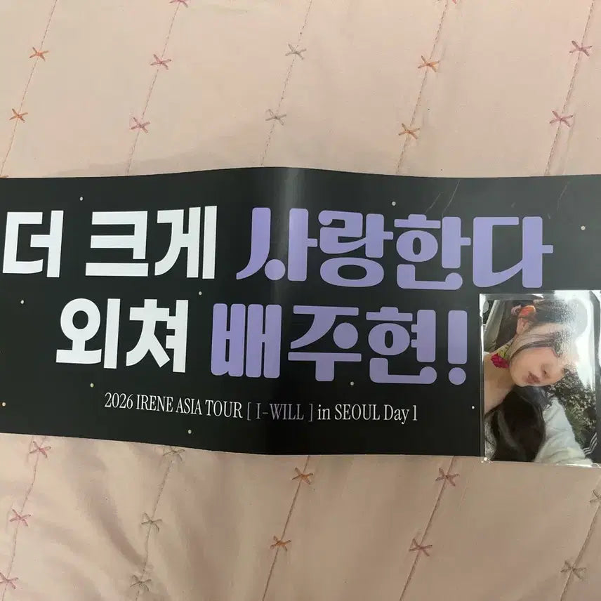 [BUNJANG] Irene I Will First Concert Photocard &amp; Slogan Set / 아이린 아이윌 첫콘 포카 슬로건