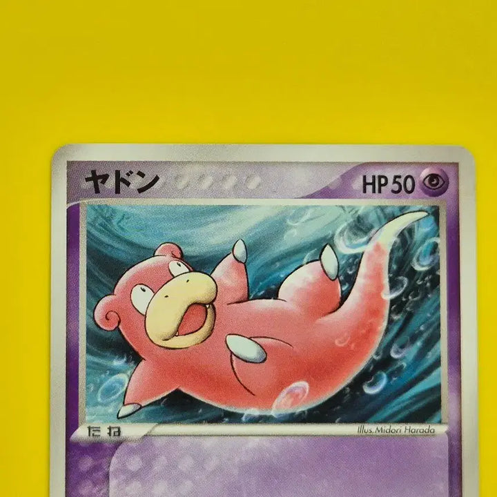 [BUNJANG] Pokemon Card Extremely Rare Slowpoke 1st Edition Japanese / 포켓몬카드 극희소 야돈 초판 1st 1ed 일판 일본판 1