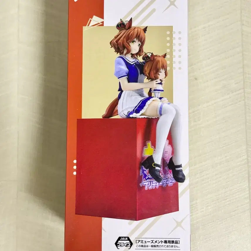 [BUNJANG] Umamusume Pretty Derby Aston Masasan Figure (Sealed) / 미개봉) 우마무스메 프리티 더비 애스턴 마짱 피규어